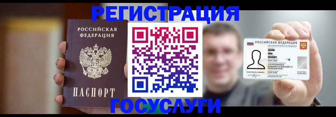 прописка для военкомата в Березниках