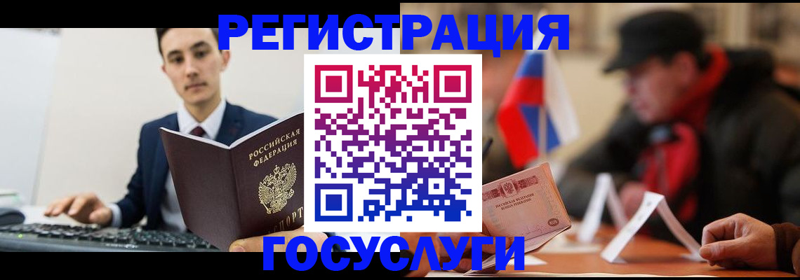 временная регистрация для школы в Березниках