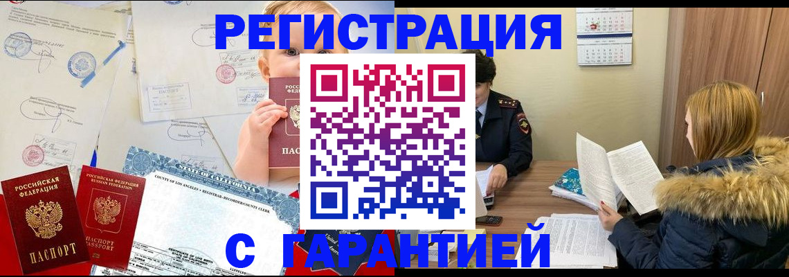временная регистрация надежно в Березниках