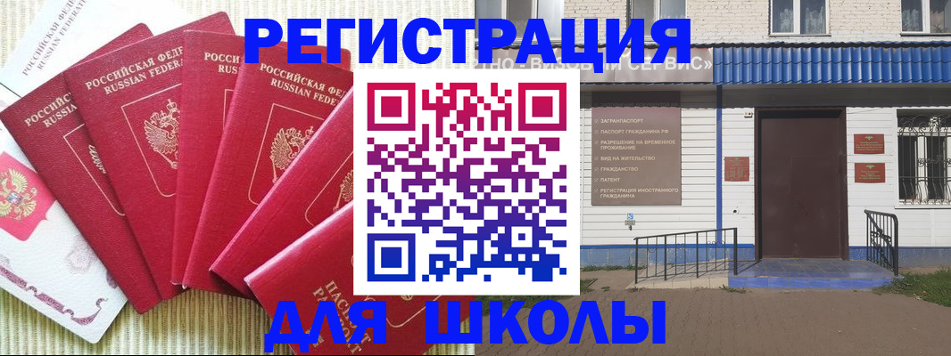 временная прописка в Березниках