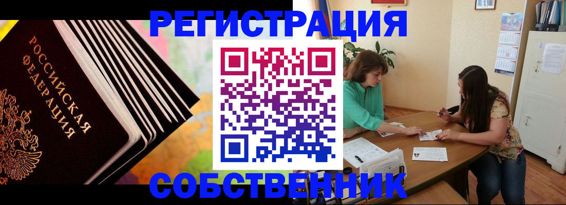 купить прописку в Березниках